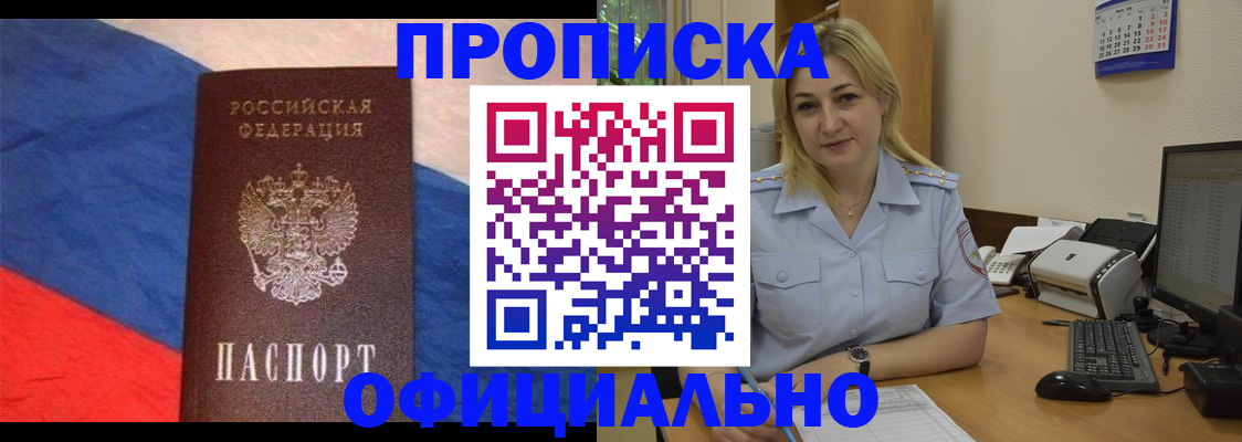 регистрация в Кингисеппе